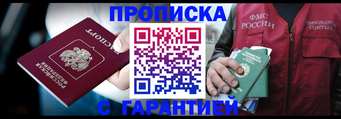 прописка для военкомата в Оленегорске