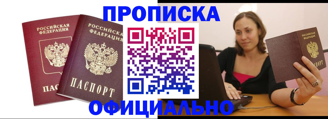 временная регистрация в Оленегорске