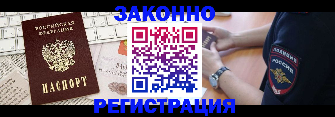 пропишу в квартире в Оленегорске